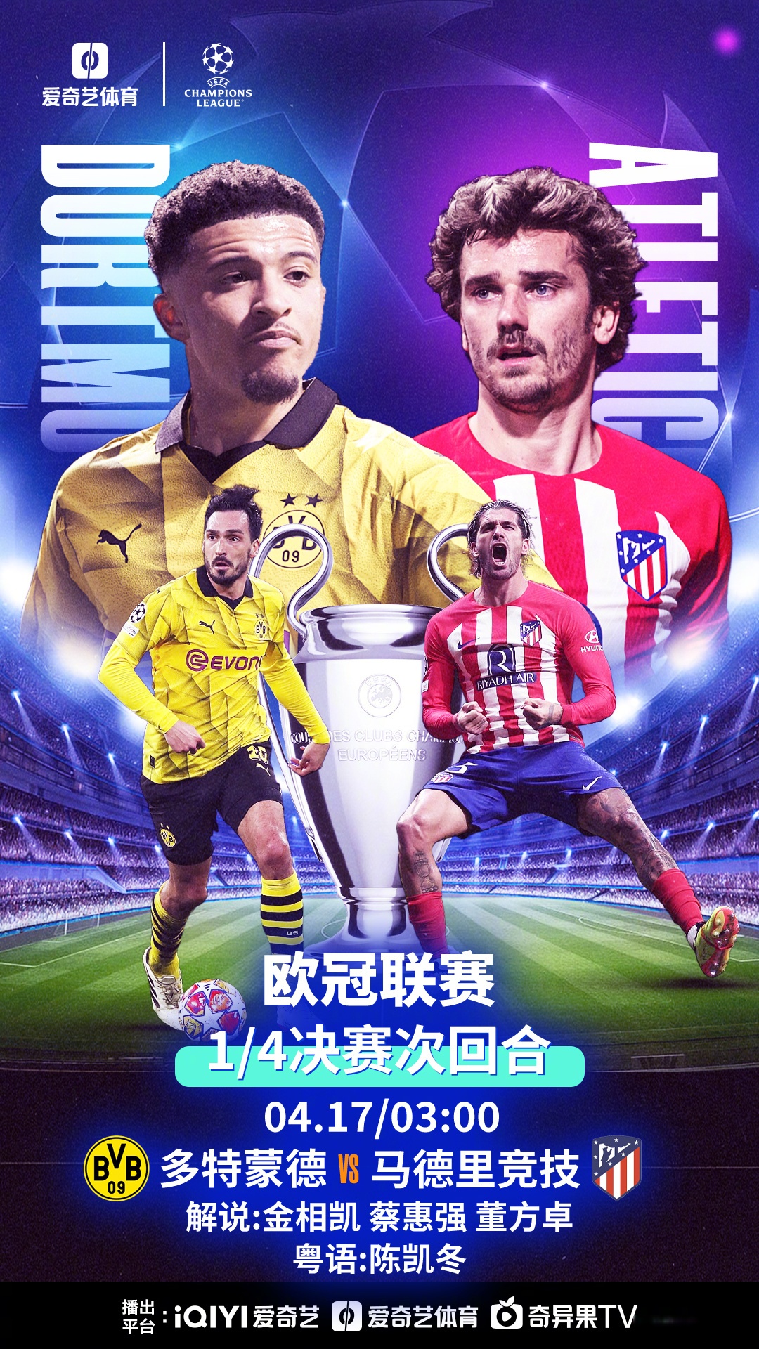 关于巴黎圣日耳曼横扫多特蒙德，晋级欧冠八强的信息