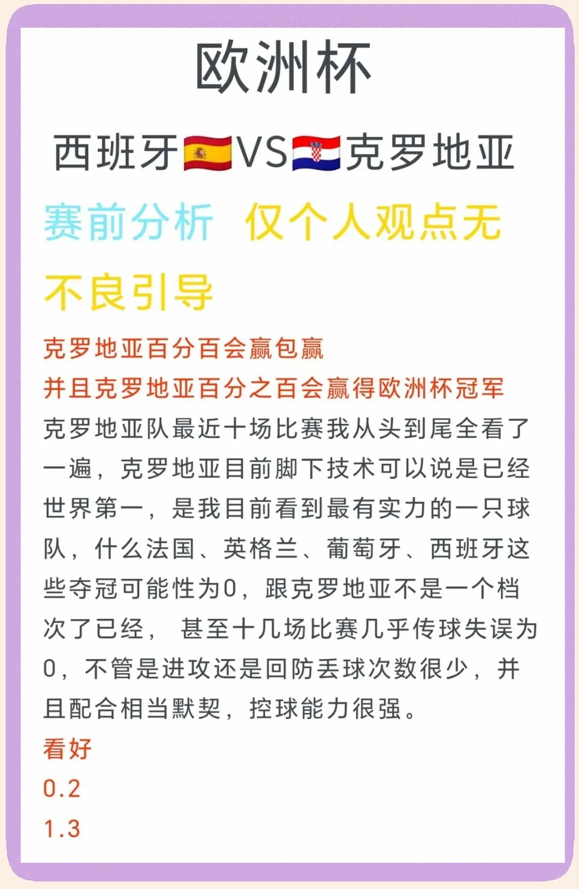 世俱杯奖金-关于欧洲足球盛宴再启，顶尖球队争夺荣誉之战的信息