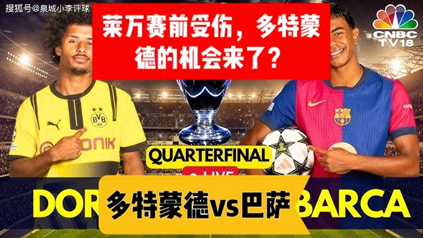 关于莱万主场逆袭多特蒙德，穆勒梅开二度的信息