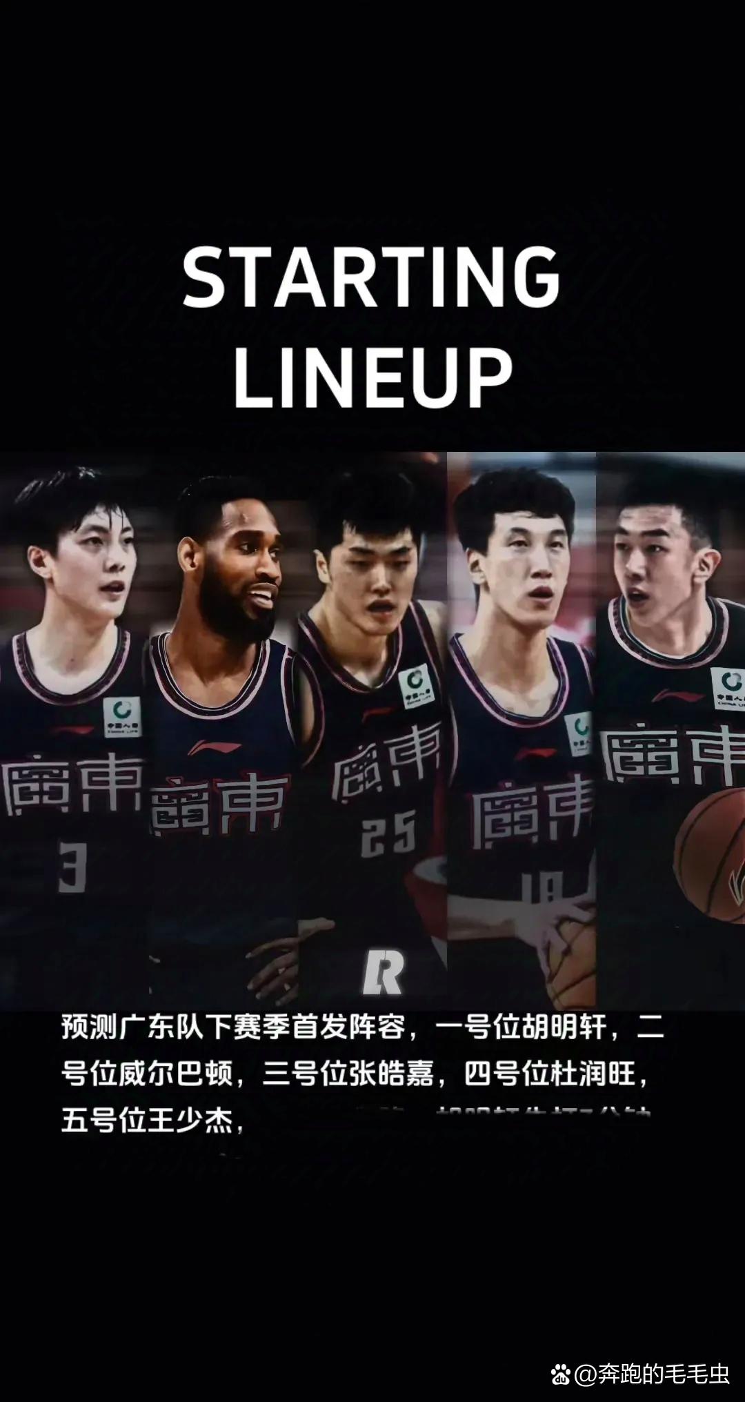 广东队开启总决赛之路，豪取胜利领先对手一场