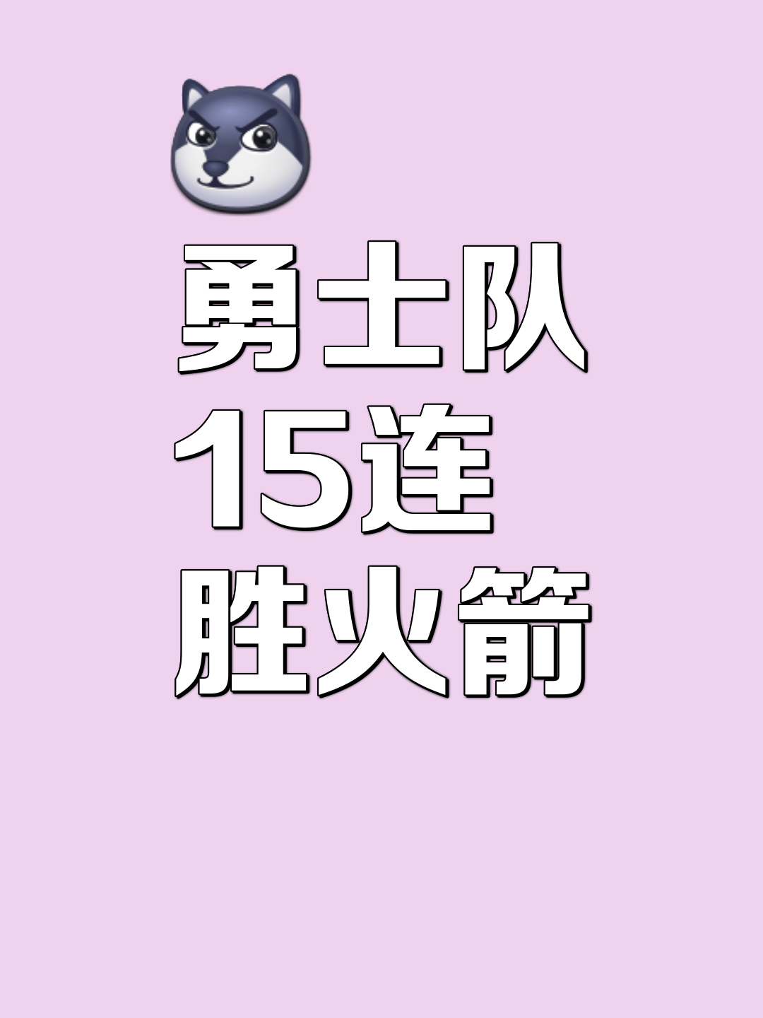 世俱杯官网-包含火箭勇士再现恶斗战术谁将将现NBA要角的词条