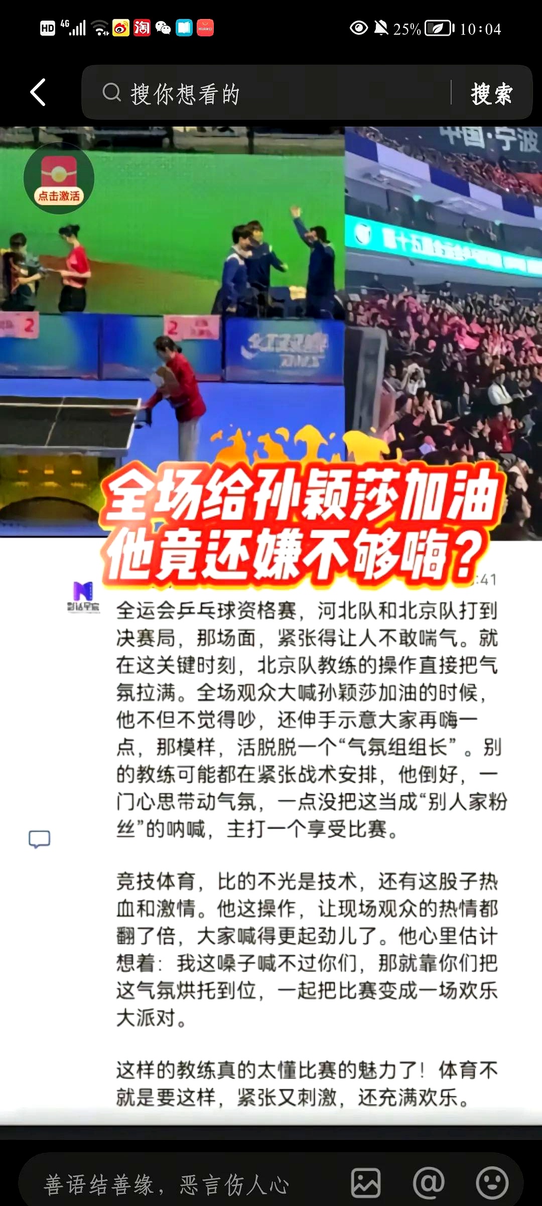 北京人和主场大胜广州富力，豪取三分