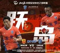 贝桑松取得客场胜利，精彩逆转