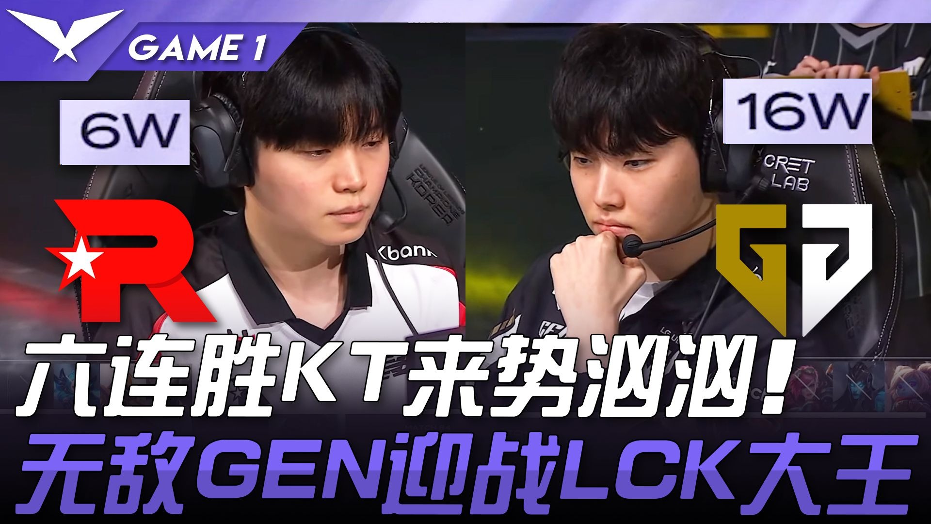 世俱杯改制-KT绝杀CLG，BDD极限生还后反打激烈交锋入围赛，引爆全场热议