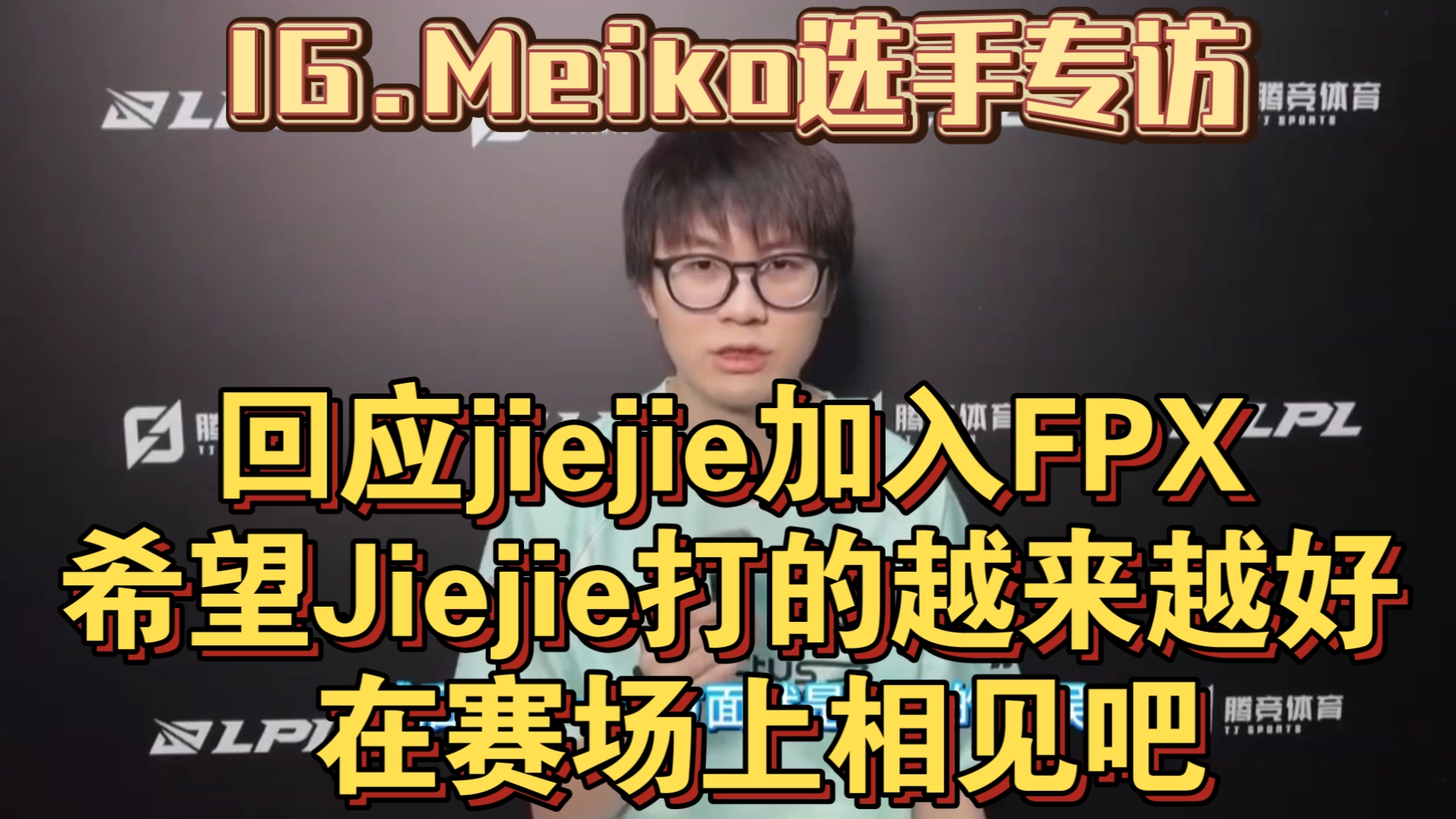 MAD险胜FPX,Meiko关键团战开团秒人峡谷大战八强赛,留下经典瞬间的简单介绍 MAD险胜FPX,Meiko关键团战开团秒人峡谷大战八强赛,留下经典瞬间的简单介绍